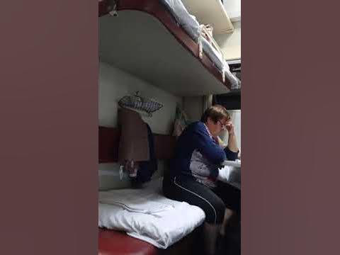 В плацкарте - YouTube