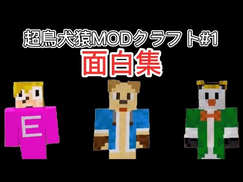 ゴラクバ Modクラフト面白集 Youtube ゴラクバ Modクラフト面白集 Youtube