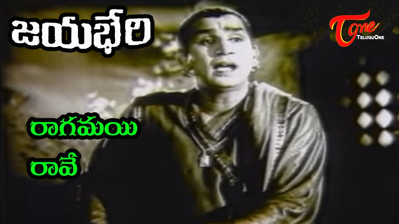 Jayabheri Songs   Ragamayee Rave   ANR   Anjali Devi   OldSongsTelugu