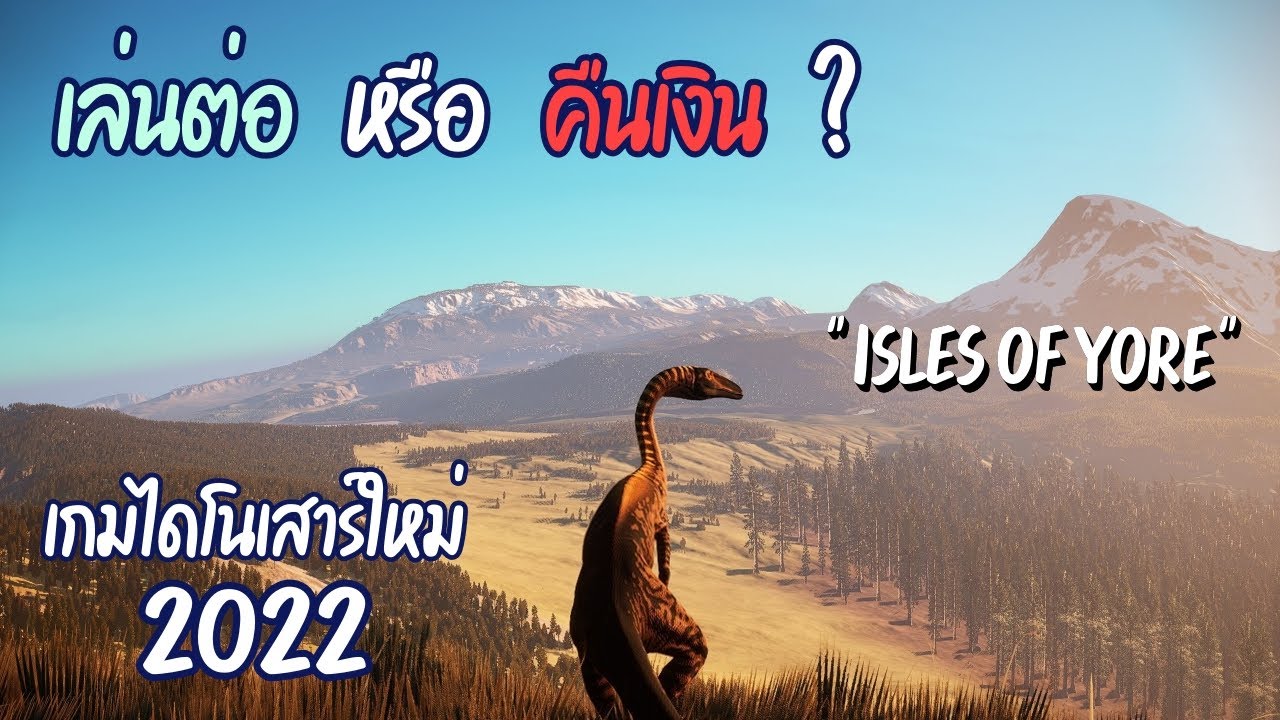 โหลด เกม ไดโนเสาร์ pc  2022 Update  เกาะไดโนเสาร์ 2022 - Isles of Yore #1