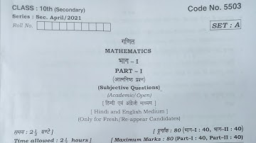 Math Answer Key Subjective Code A/ B/ C/ D Class 10th Final Paper Bhiwani Board 12April 2022 Today