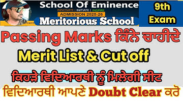 Merit List School of Eminence and Meritorious School Exam 2025 | Soe Update @digitechgyan