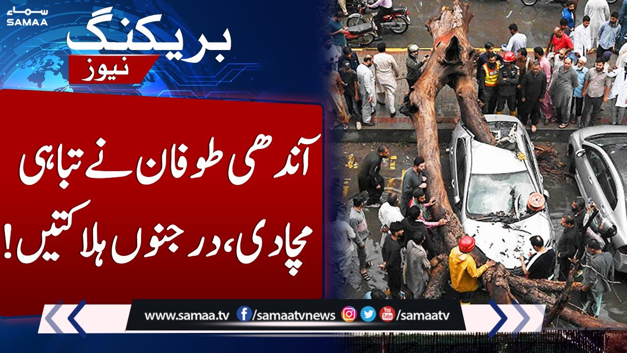 BREAKING NEWS: Major Disaster in KPK After Rain Storm | Samaa TV