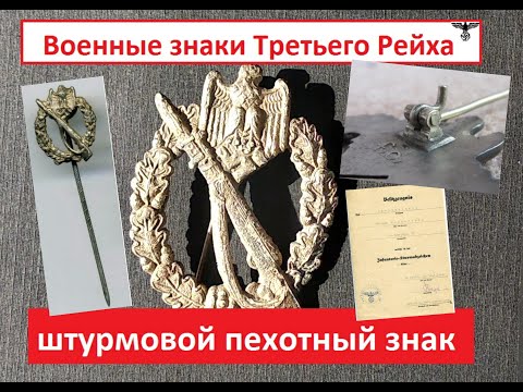 Награды Третьего Рейха