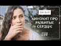 Отдала любимого лучшей подруге! Любовь на заказ | СМОТРЕТЬ ФИЛЬМ 2024 | КИНО ПРО ЛЮБОВЬ