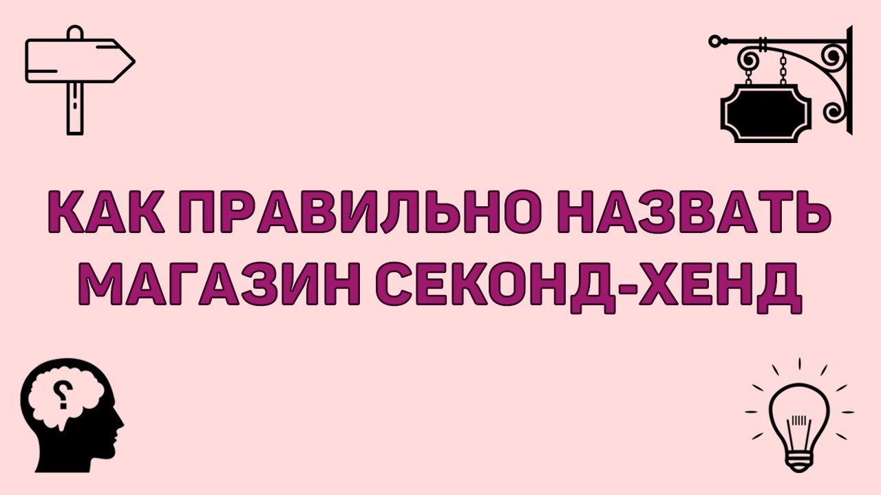 Каталог Интернет Магазина Секонд Хенд