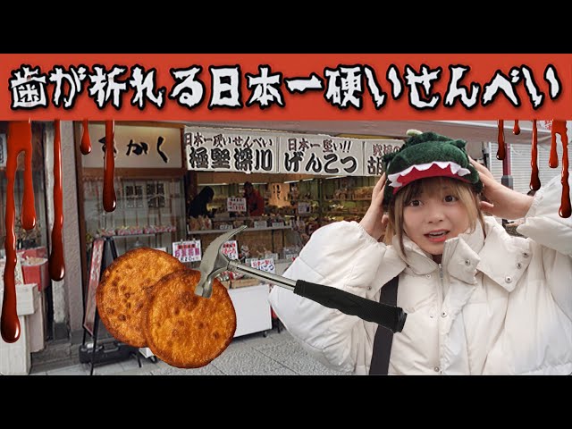 The hardest rice cracker in Japan is so suspiciously painful it