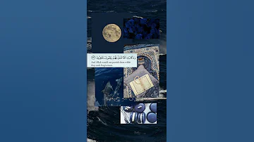 وتوبوا إلى الله جميعا أيها المؤمنون لعلكم تفلحون القاريء الشيخ ماهر المعيقلي صدقه جاريه 