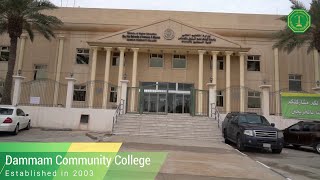كلية المجتمع بالدمام – DCC – جامعة الملك فهد للبترول والمعادن – المملكة العربية السعودية