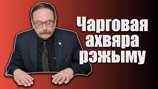 Мы не павінны мець ілюзій