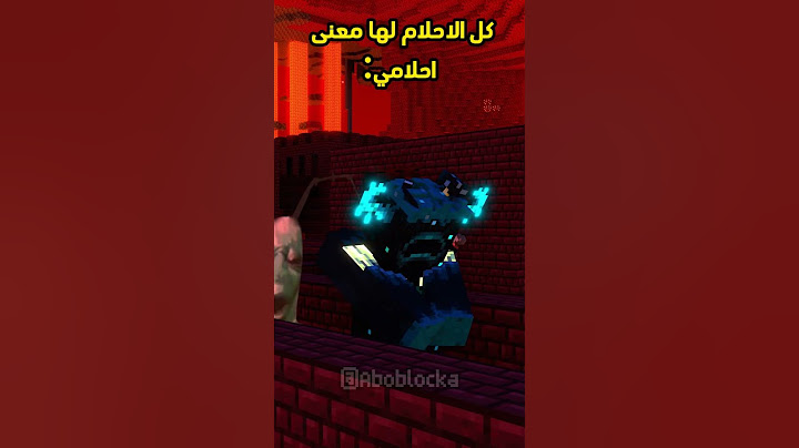 احلام العصر 7🤣💔 #minecraft #ماين_كرافت#مشاهير#shorts #ميمز #انميشن#trend #ترند #short