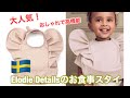 【商品紹介】大人気！Elodie Detailsのお食事エプロン