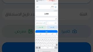 تطبيق سجل الديون | Aplikasi Pencatatan Hutang screenshot 4