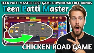 Teen Patti Master Chicken Road Game Kaise Khele | Teen Patti Master Chicken Road Game Tricks info ?  screenshot 2