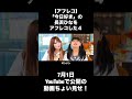 アフレコ 今日好き の長浜ひなをアフレコした4 アフレコ 今日好き の長浜ひなをアフレコした4