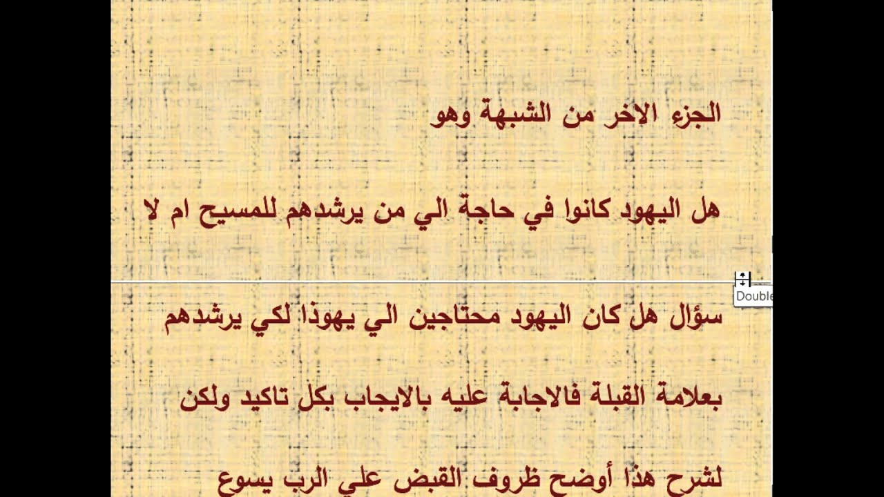 لماذا احتاج يهوذا أن يعطي علامة لليهود ليقبضوا علي المسيح وهي القبلة