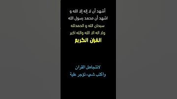 تلاوة هادئة||#القران_الكريم#اكسبلور#لايك#تيك_توك#ترند#راحة_نفسية#حالات_واتس#القران#دويتو#edit#duet