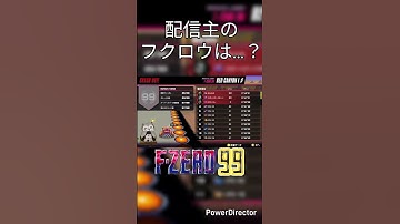 参加者様で1位2位3位独占！！ #fzero99 #エフゼロ99 #fzero