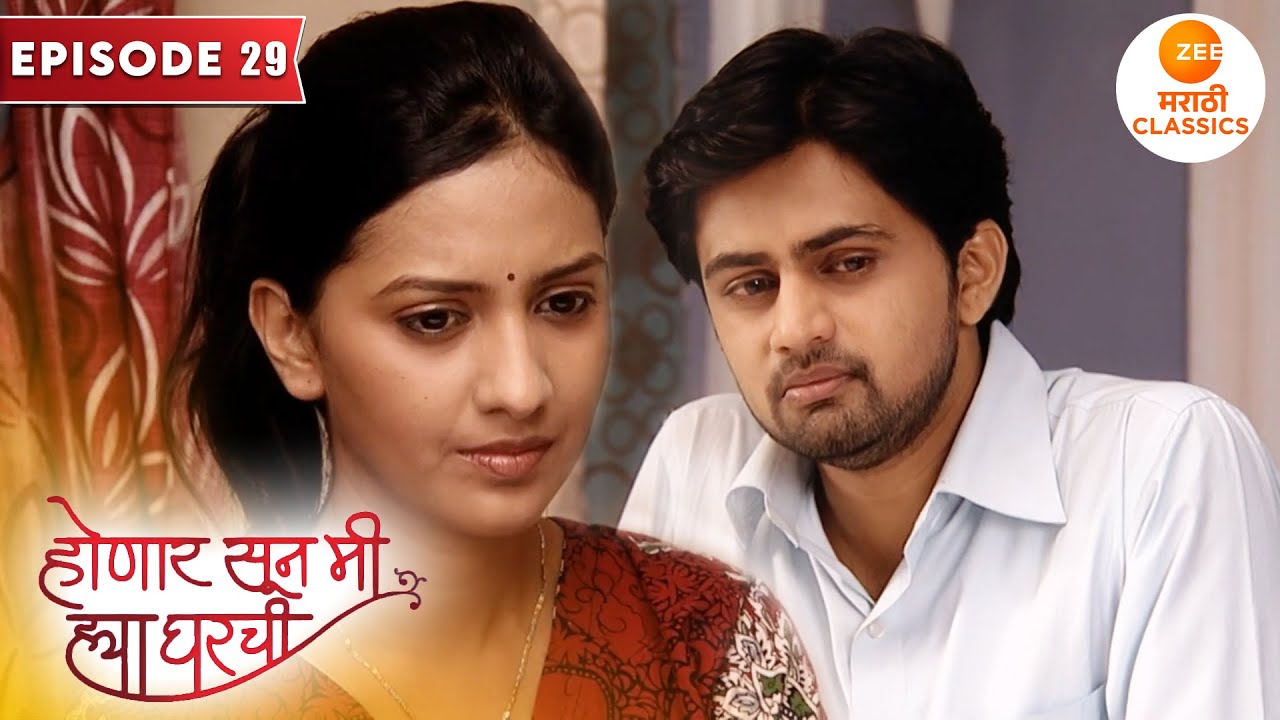जान्हवीच्या प्रेमात श्री च्या डोळ्यात आले अश्रू | Honaar Soon Mee Hyaa Gharchi | Full Episode 29