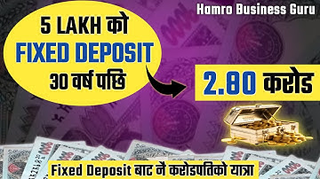 रु 5 लाखको Fixed Deposit मा रु 2.80 करोड | how does fixed deposit work in nepal | fixed deposit