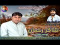Shakir rehman  new balochi song 2023  tai gaman ranjenta mara  nasir zamuri  abdul muhizz