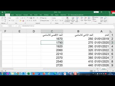 اية الفرق بين الاجر الاساسي واجر الاشتراك والاجر الشامل