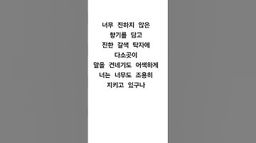 Thumbnail of 찻잔 #노고지리