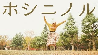 Video voorbeeld van "ホシニノル／YuReeNa "Lovely" Album Music Video"