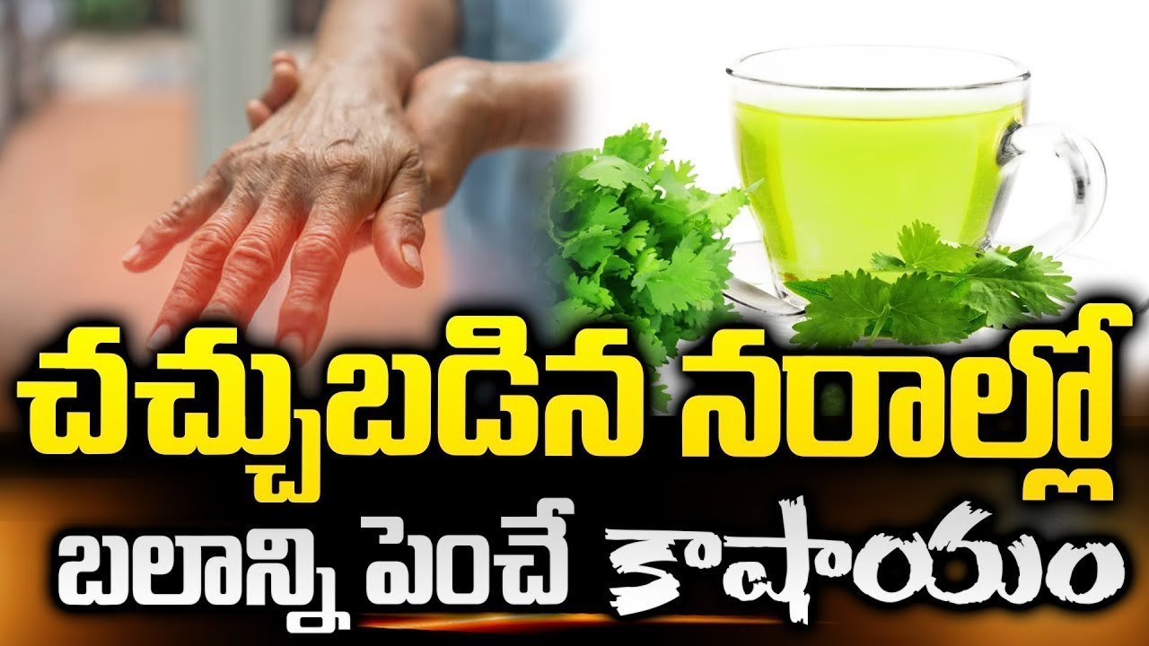 నరాల బలహీనత ఉన్నవాళ్లు తినాల్సిన కూర || Best Food For Nerve weakness | Dr, chetan | SumanTv Health