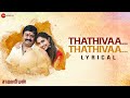 Thathiva thathiva  ilaiyaraaja  saamaniyan  ramarajan radharavi  lyrical