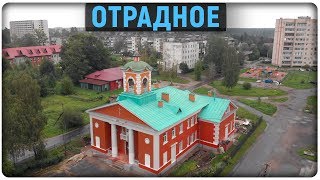 Город Отрадное с высоты птичьего полета Ленинградская область Кировский район Санкт-Петербург рядом