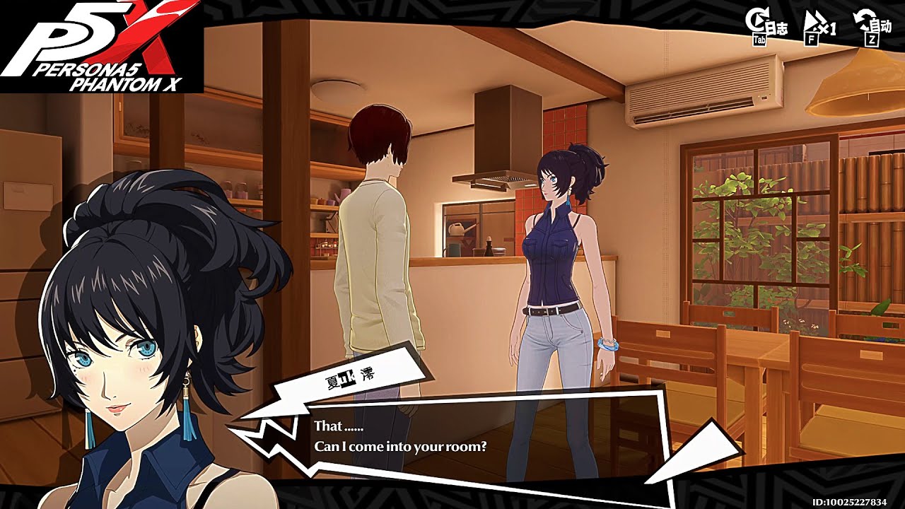 Mio House Invite Romance - Persona 5 The Phantom X - YouTube