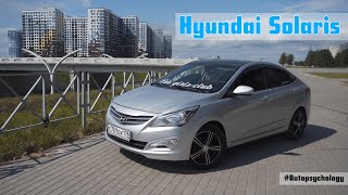Hyundai Solaris. Кредитопомойка?