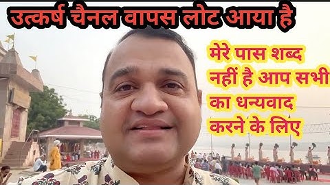 utkarsh channel is back || वापस लौट आया उत्कर्ष चैनल || utkarsh Classes Jodhpur || Kumar Gaurav Sir