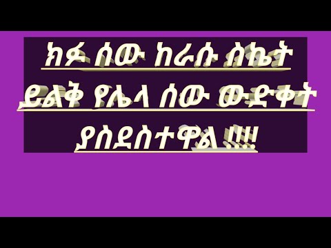 ቪዲዮ: የቁጥር ውድቀት