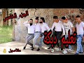 تعليم خطوات الدبكة اللبنانية عالأصول | Teaching the dabkeh Part 5