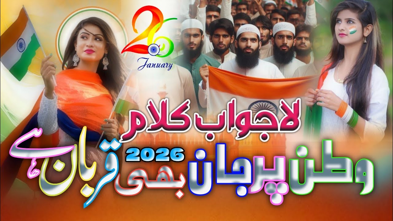 26 January Special Kalam ! Azad Hind 2026 Viral New Nazam 