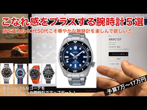 腕時計コレクション 多様なスタイル　まとめ I'll show you my brother's entire watch collection! Which