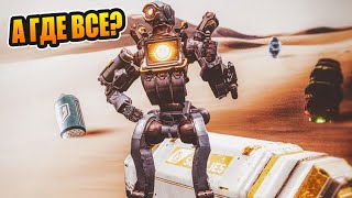 Не заметили как жахнули почти пол серва в Apex Legends