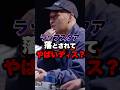 審査員も納得いかないラップスタア誕生...それに怒ったラッパーがディス?!#ラップスタア誕生
