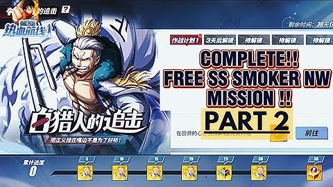 HOW TO GET FREE SS SMOKER NW - ONE PIECE FIGHTING PATH #PART2