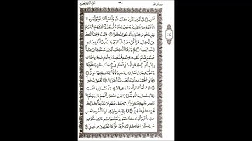 سورة فاطر مقام الرست