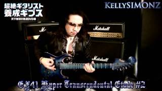 EX-41 from "Transcendental Guitarist Book with DVD" Demonstoration chords