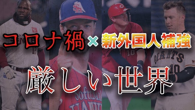閲覧注意 21年 日本ハムの戦力外予想 Youtube 閲覧注意 21年 日本ハムの戦力外予想 Youtube