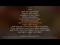 Konji Pesida Venaam | Sethupathi | Nivas K. Prasanna | synchronized Tamil lyrics song