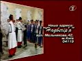 УТ 1 2006 Надвечір я українські пісні фрагмент УТ 1 2006 Надвечір я українські пісні фрагмент