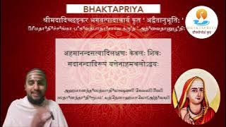 Advaitanubhuti - Tamil - Shloka-1