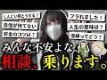 【人生相談】迷える子羊たちよ、最後の恋人のENFJが人生の答えを教えてくれる動画だ。【切り抜きフルテロップ版】