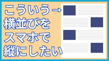 CSSのflexを使った横並びならorderも知っておくとコスパ最強説