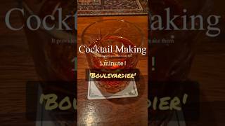 [How to make] Boulevadier